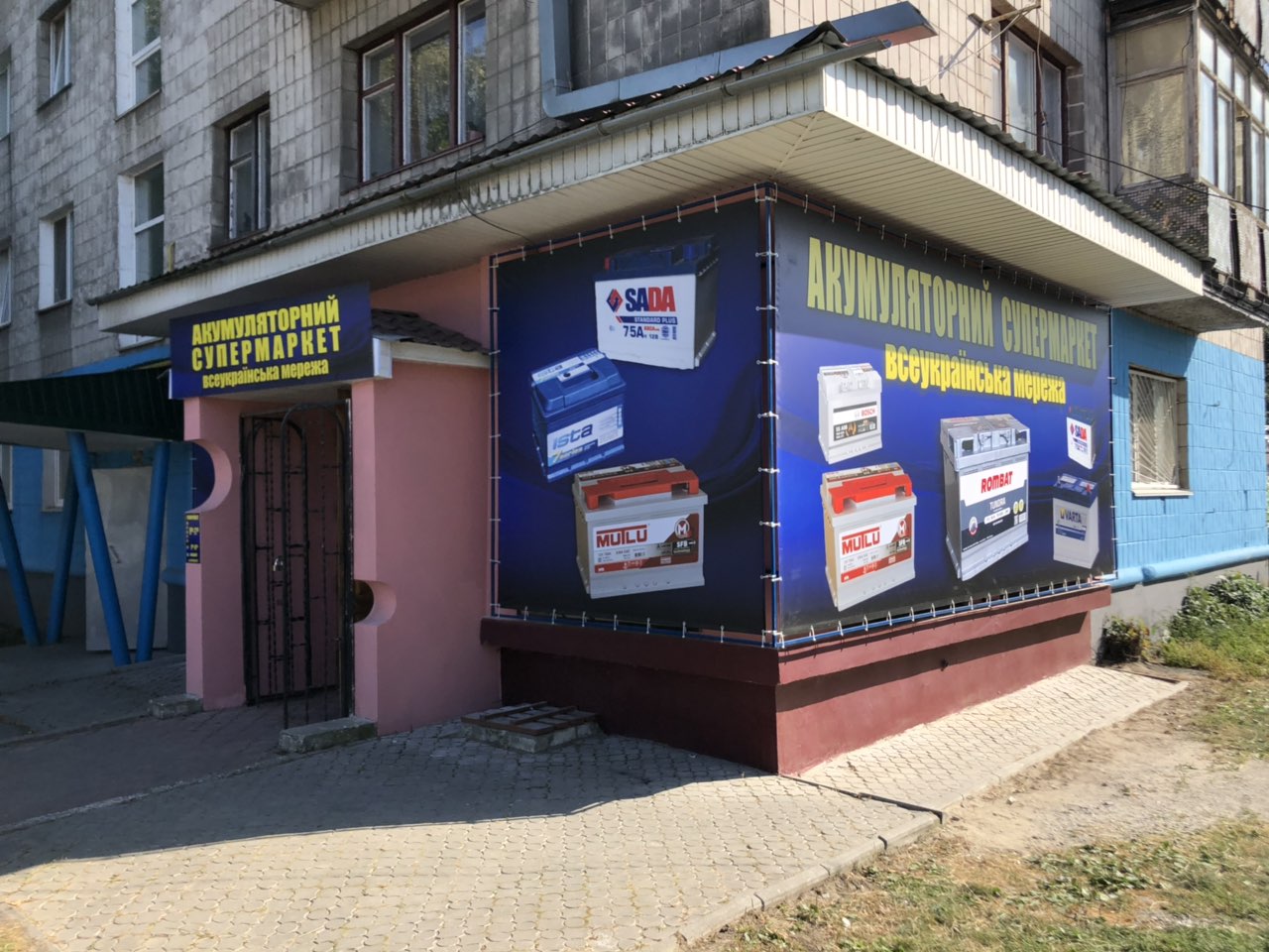 Магазин за адресою м. Звягель (Новоград-Волинський), вул. Шевченка 59 (Навпроти колишнього супермаркета "ВОПАК")