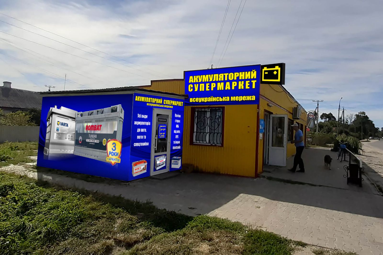 Магазин за адресою м. Славута, вул. Острозька, 14а (поруч з магазином "Янек")